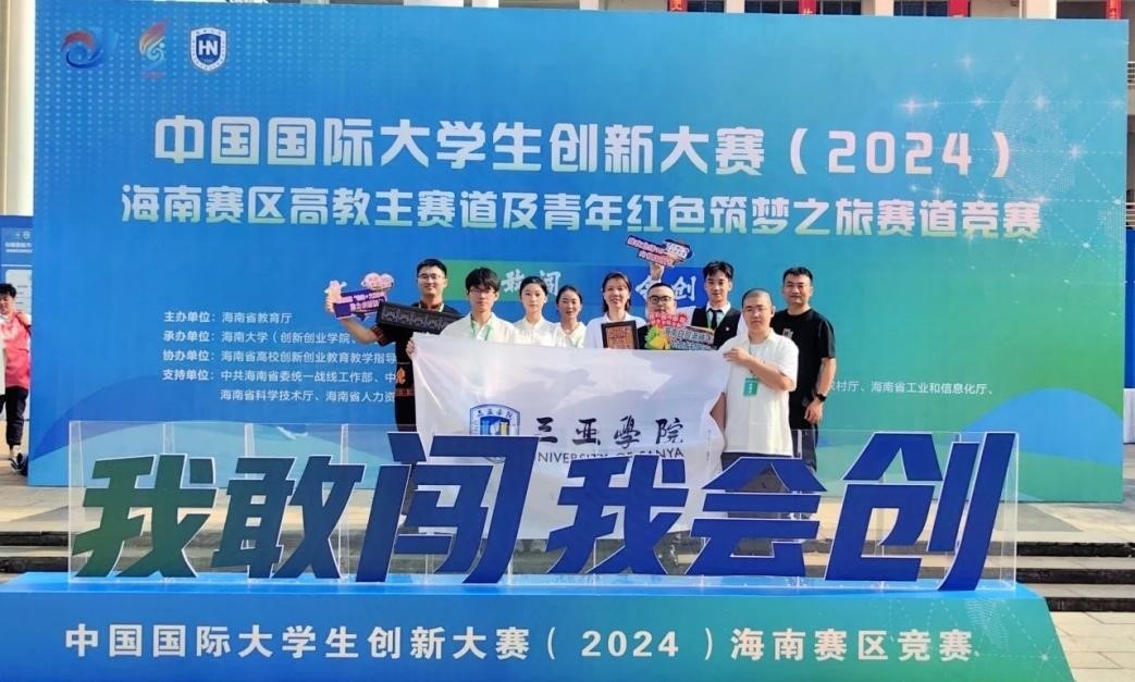 英国正版365官方网站创新团队在中国国际老员工创新大赛(2024)中取得佳绩
